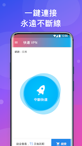 快连破解版解锁vip最新版android下载效果预览图